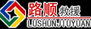 秀屿区道路救援