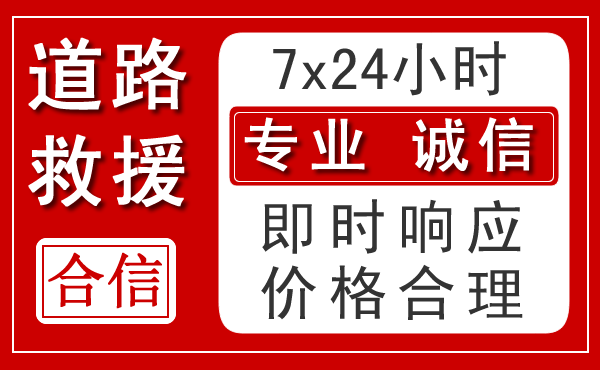 秀屿区新能源汽车救援 秀屿区新能源汽车救援